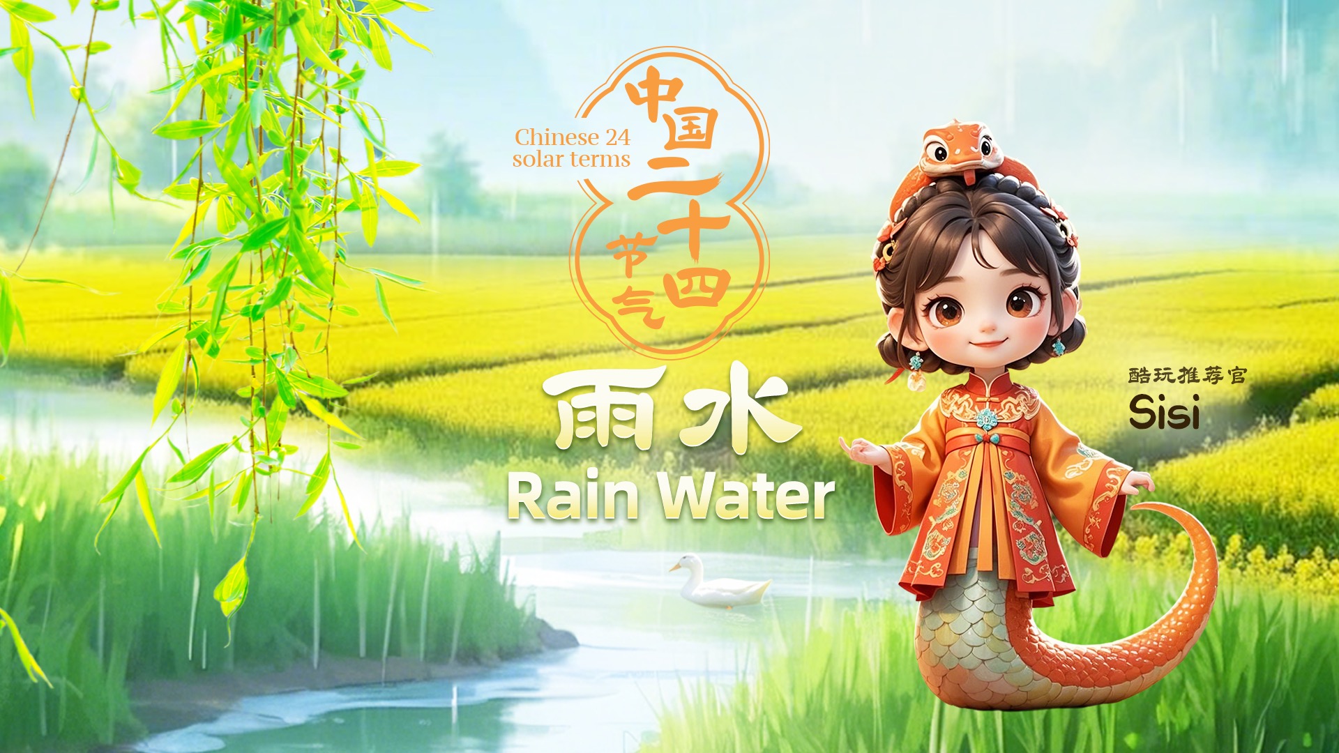 活的比賽風